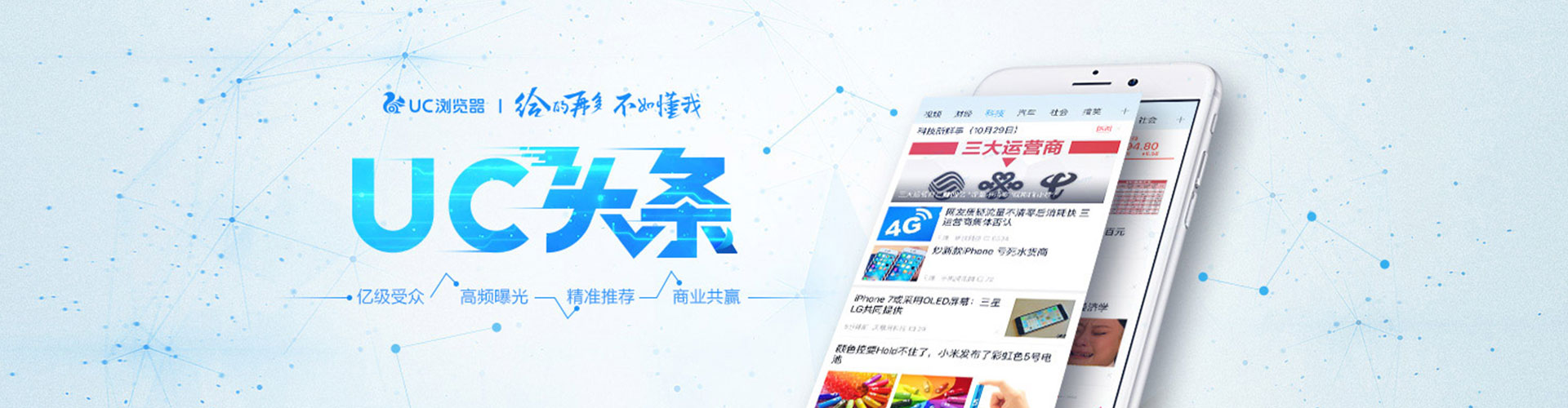 乌鲁木齐百度推广